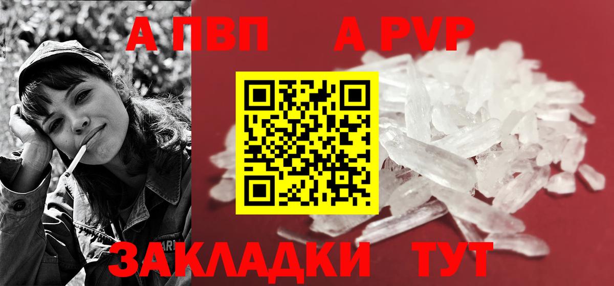 Alfa_PVP крисы CK Еманжелинск