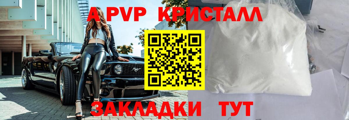 A-PVP Соль  Альфа ПВП мука  Alfa_PVP  Еманжелинск  Вход с VPN 