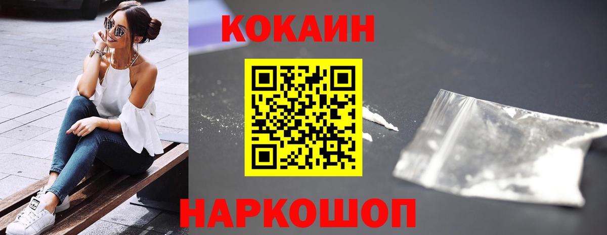 COCAIN 97% Еманжелинск