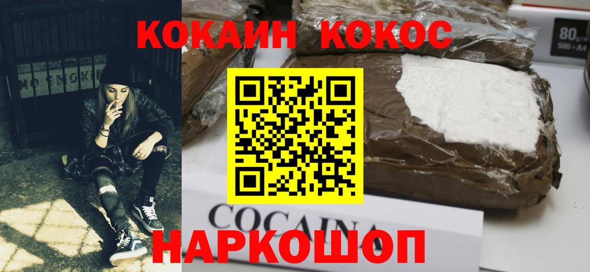 Еманжелинск  Cocaine Эквадор  Вход с VPN 