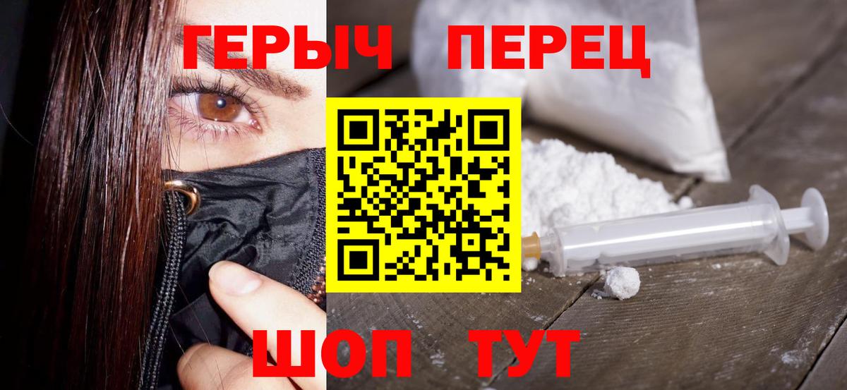 Героин Афган Еманжелинск