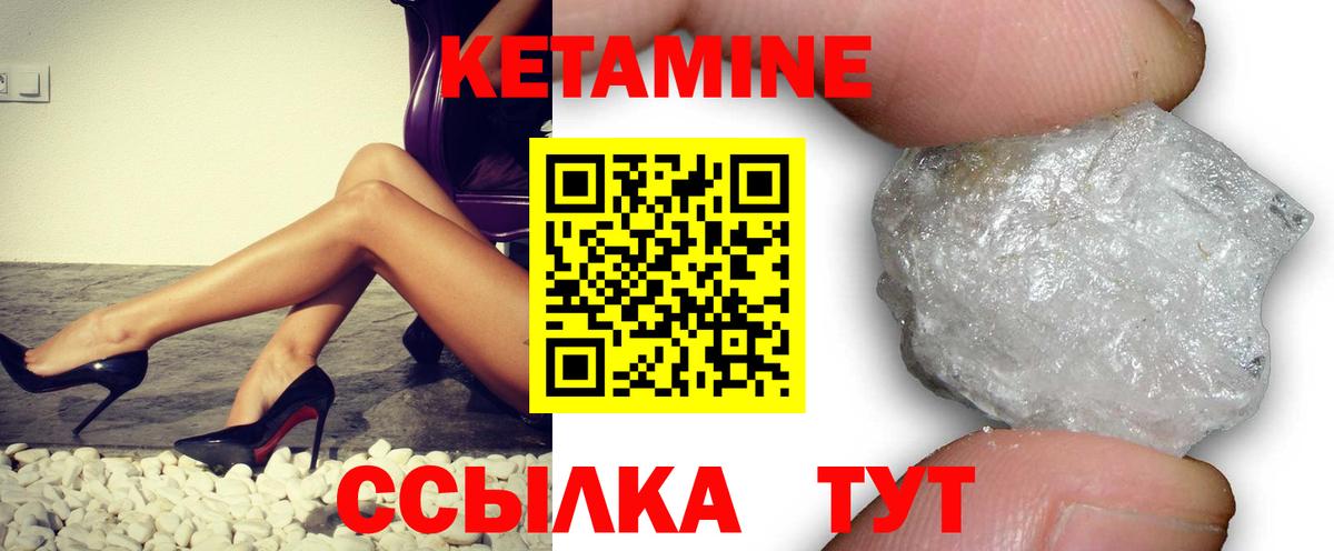 КЕТАМИН VHQ Еманжелинск