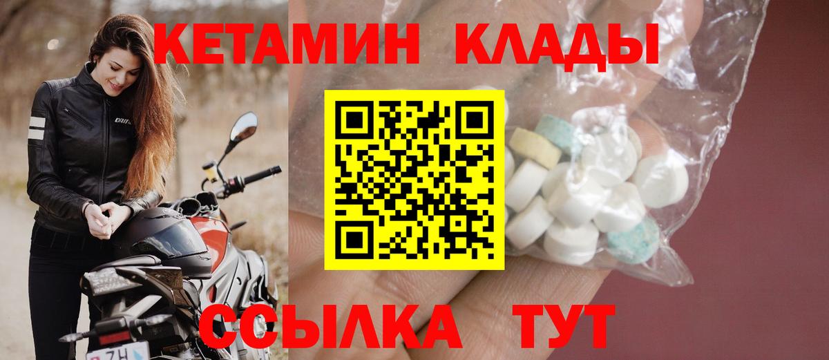 Еманжелинск  Кетамин ketamine  КЕТАМИН ketamine  Вход с VPN 