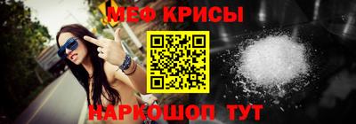 меф Ливны