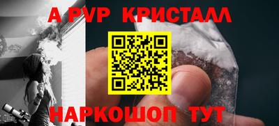 меф Ливны