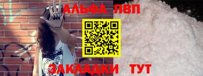 меф Ливны