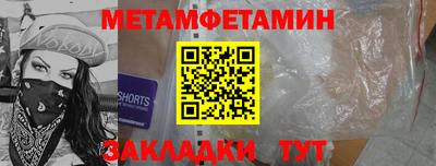 меф Ливны