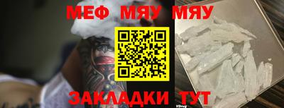 меф Ливны