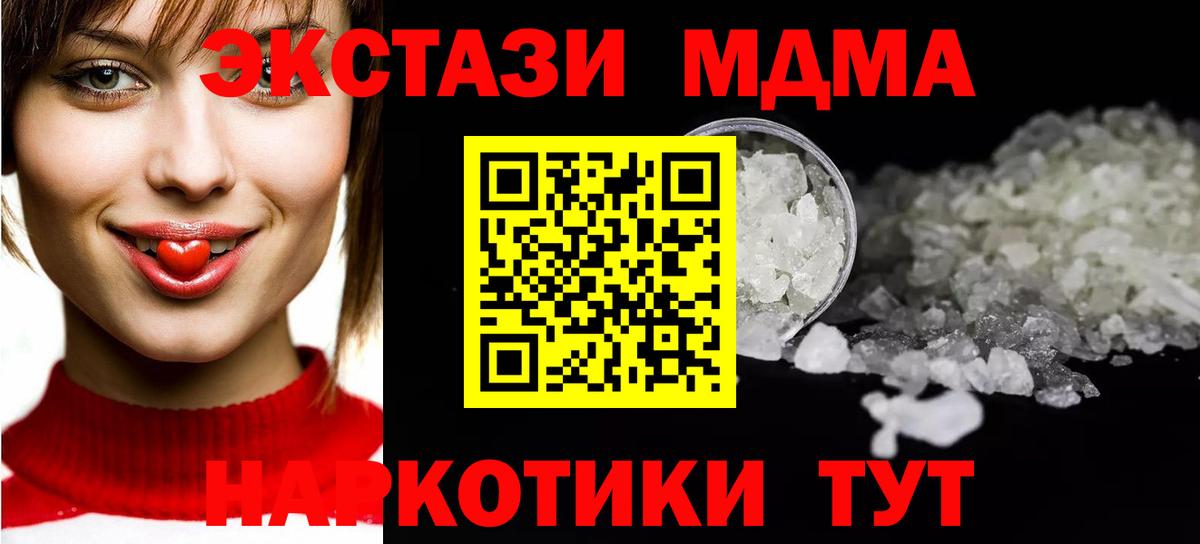 MDMA Molly  Вход с VPN  МДМА  Еманжелинск  МДМА Molly 