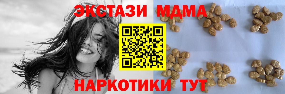 MDMA кристаллы Еманжелинск