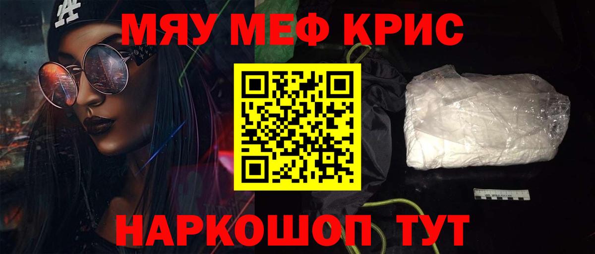 Меф  Меф VHQ  Мефедрон VHQ  Вход с VPN  Еманжелинск 