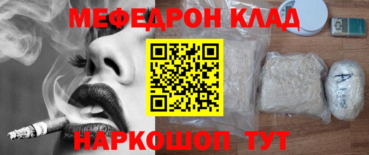МЕФ кристаллы Еманжелинск