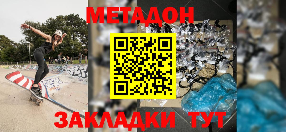 МЕТАДОН мёд  Вход с VPN  мориарти Telegram  Еманжелинск 