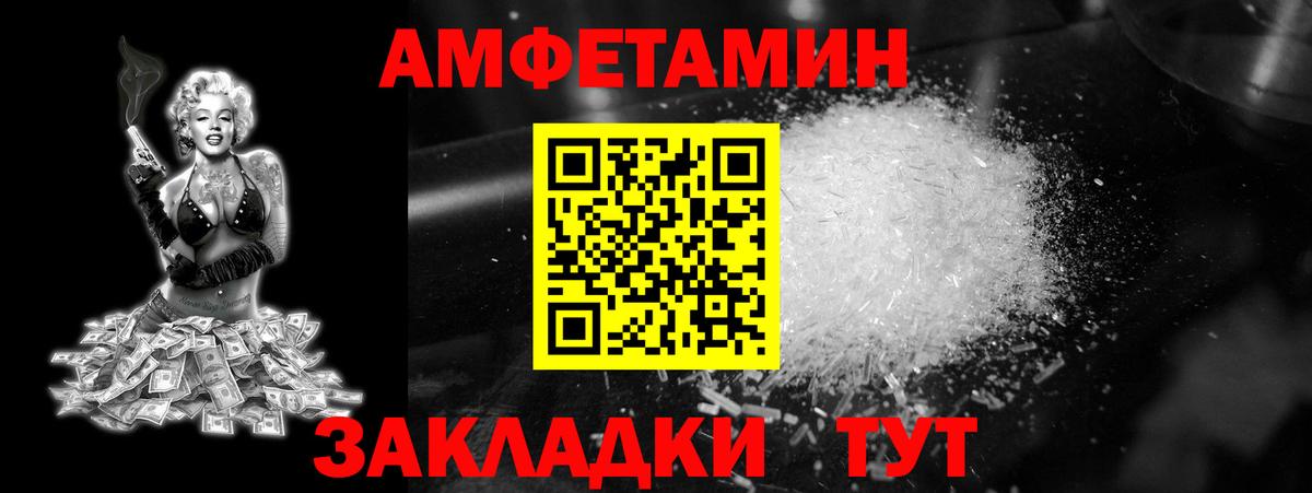 Первитин пудра Еманжелинск