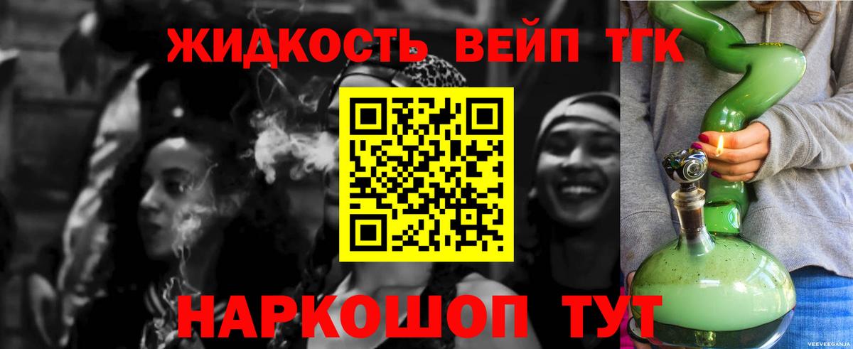 Еманжелинск  Дистиллят ТГК Wax  Вход с VPN  ТГК жижа 