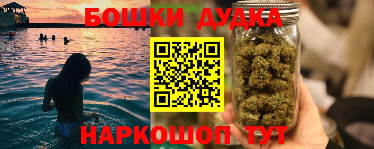 Шишки марихуана конопля Еманжелинск