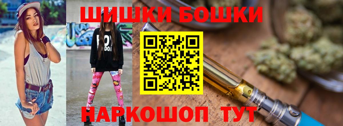МАРИХУАНА White Widow  Канабис планчик  Бошки марихуана AK-47  Еманжелинск  Вход с VPN 